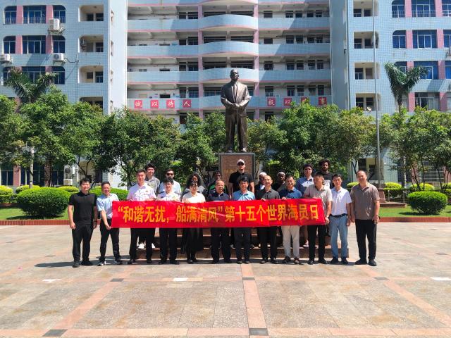 世界海员日|我院举办多场活动开展主题庆祝活动