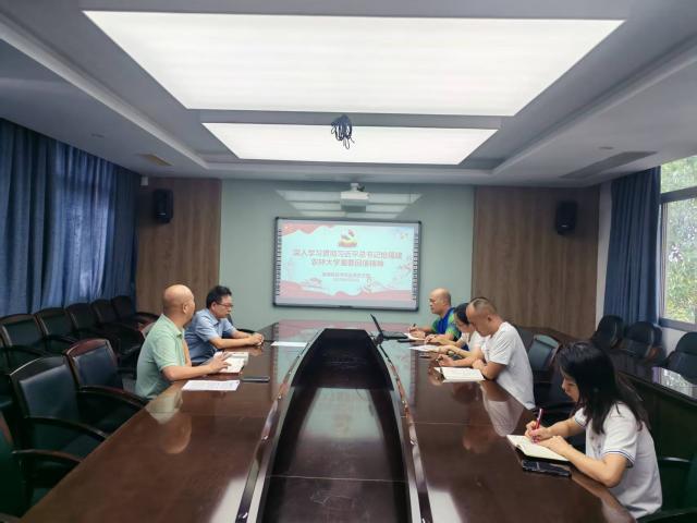 继续教育学院直属党支部深入学习习近平总书记给福建农林大学全体师生的回信精神