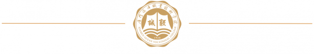 喜报｜我校35个项目获批2025年省级职业教育与终身教育重点建设项目